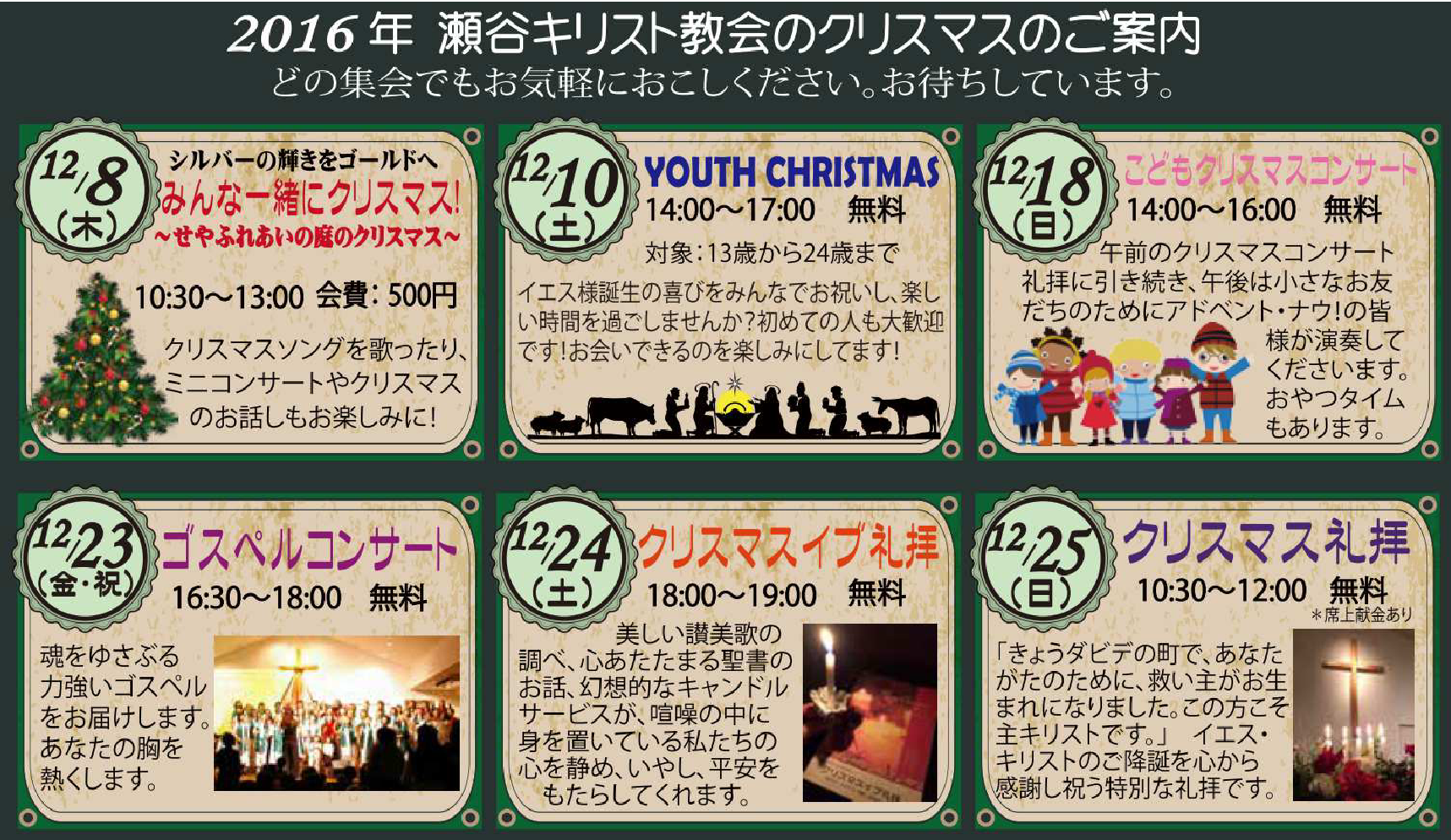 Vix C Users E6 95 A6 Documents 16 Af B9 9e B9 Hp E7 B4 A0 E6 9d 90 96 E9 80 9a E4 Bf A1 Af B9 9e 瀬谷キリスト教会